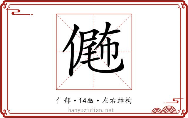 𠎴