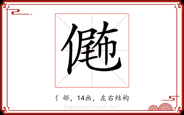 𠎴