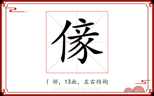 𠎵