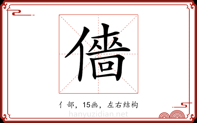 𠎸