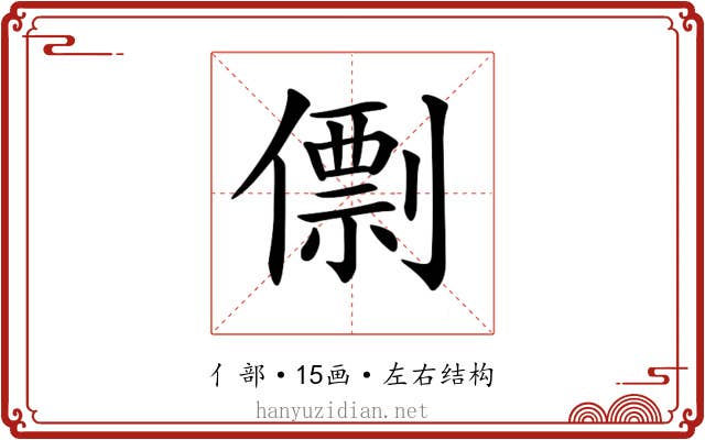 𠎼