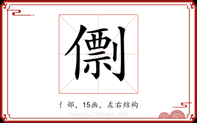 𠎼
