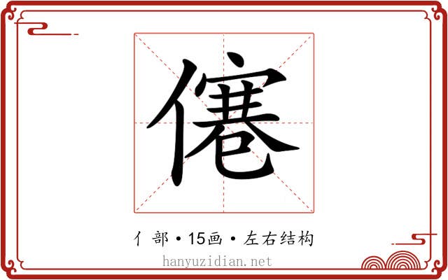 𠎾