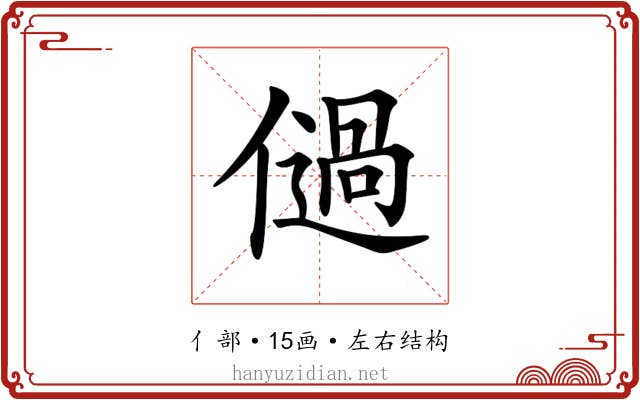 𠏀