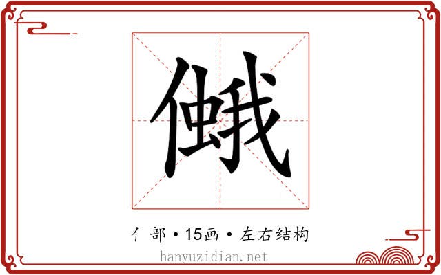 𠏃
