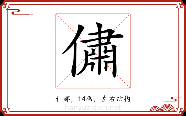 𠏐