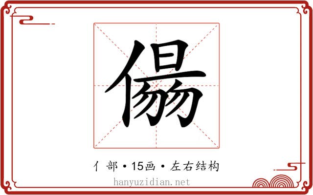 𠏑