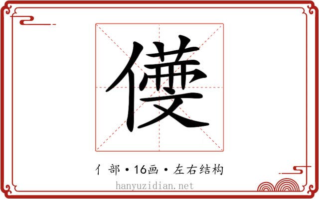 𠏒