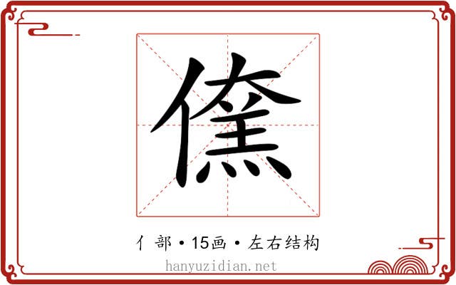 𠏖