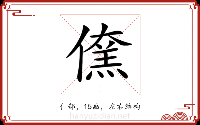 𠏖
