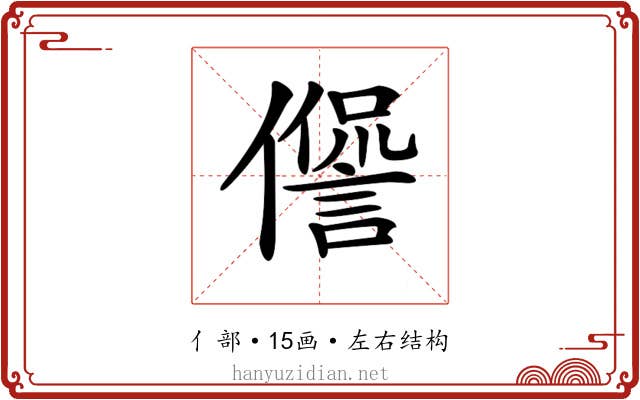 𠏘