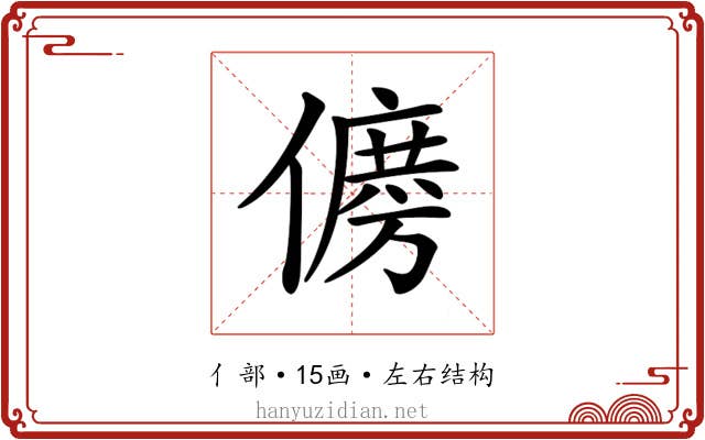 𠏛