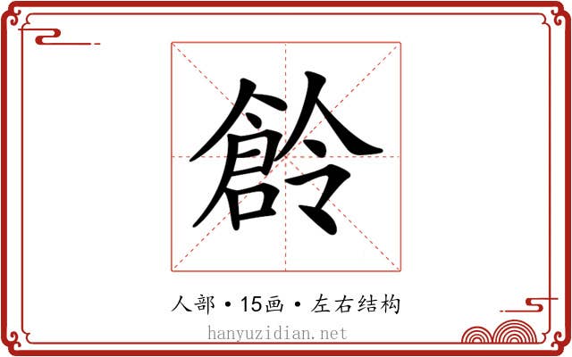 𠏧