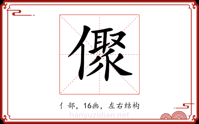 𠏭