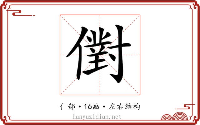 𠏮