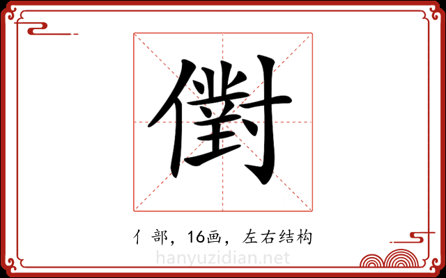 𠏮