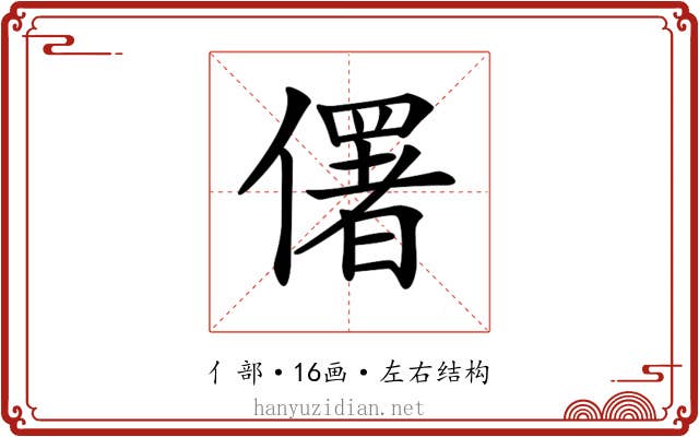𠏲