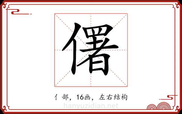 𠏲