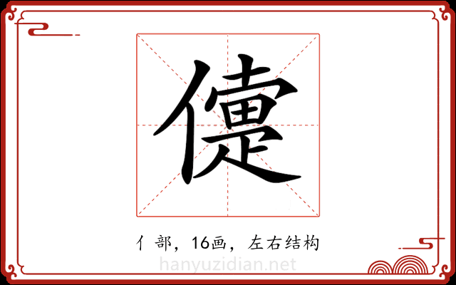 𠏴