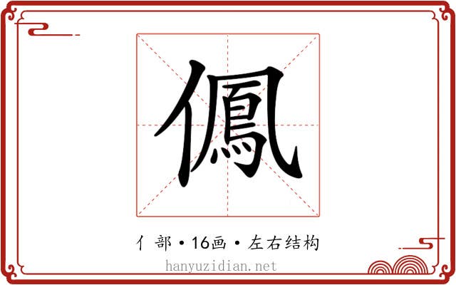 𠏵