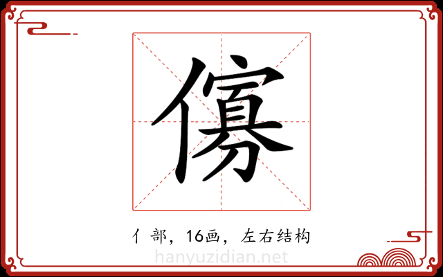 𠏶