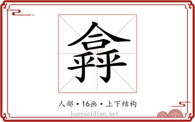 𠏸