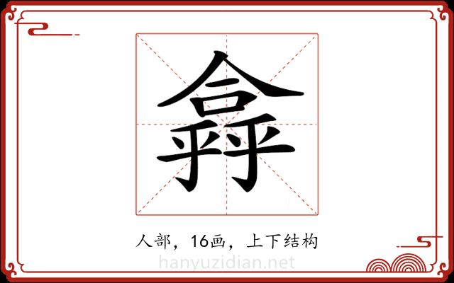𠏸
