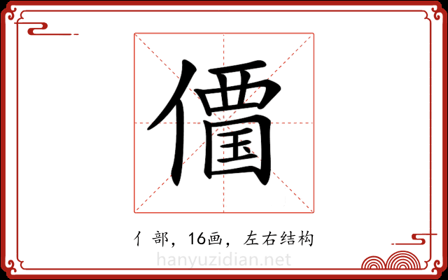 𠏹