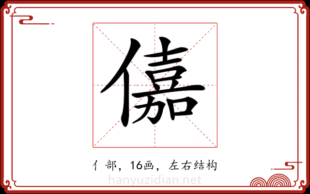 𠏼