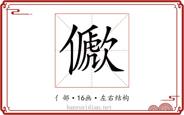 𠐀