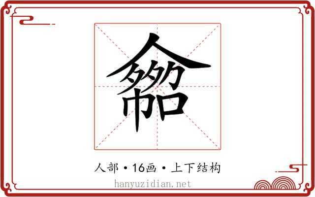 𠐂