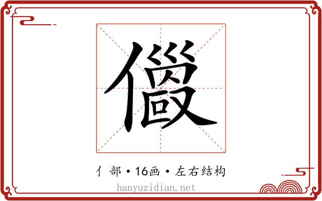 𠐄