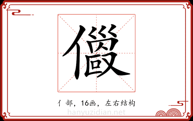 𠐄