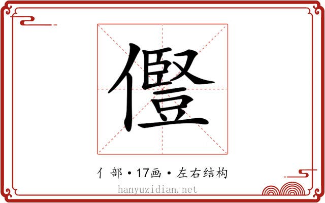 𠐊