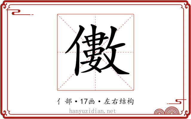 𠐍