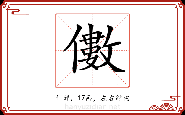 𠐍