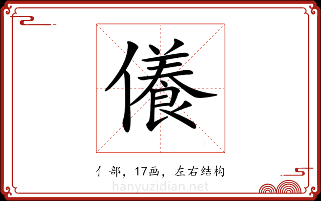 𠐒