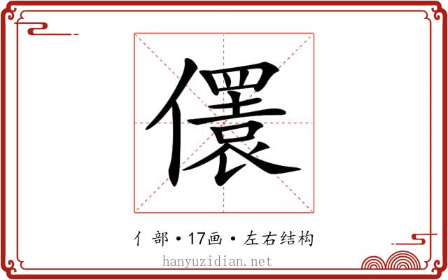 𠐛