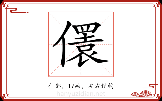 𠐛