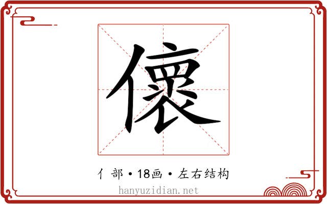 𠐦