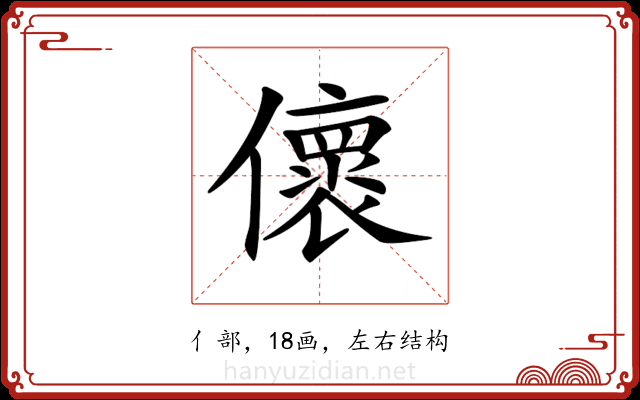 𠐦