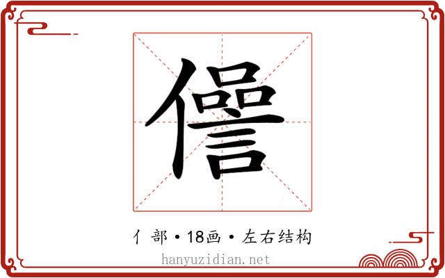 𠐨