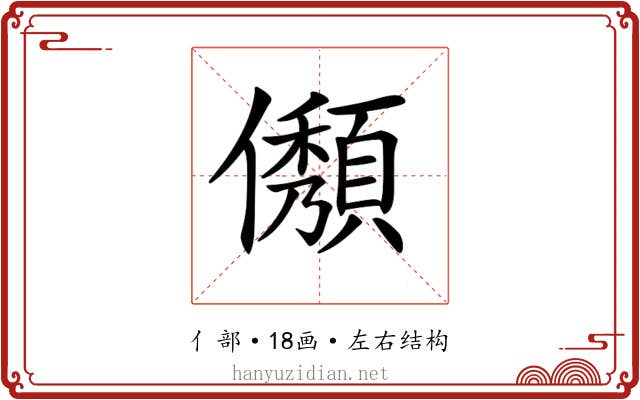 𠐬