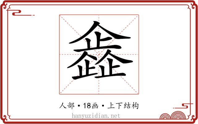 𠐰