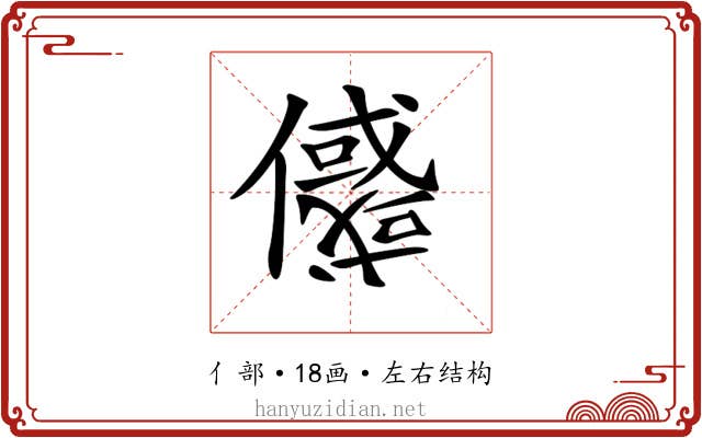 𠐲
