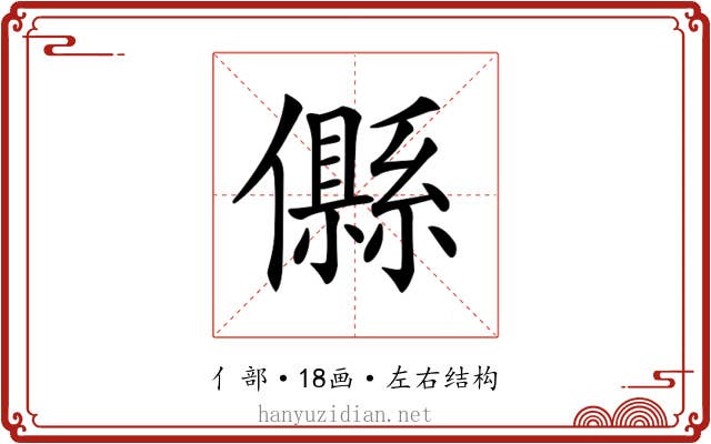 𠐴