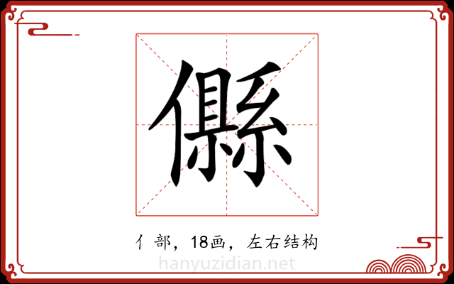 𠐴
