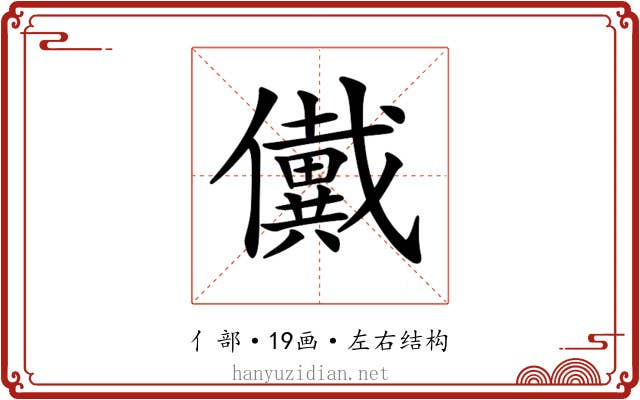 𠑀