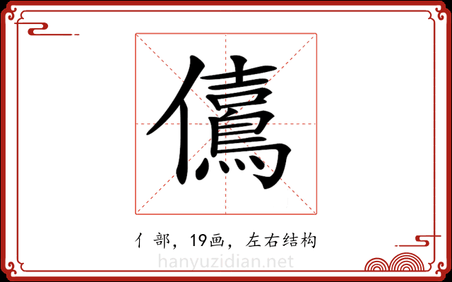 𠑃