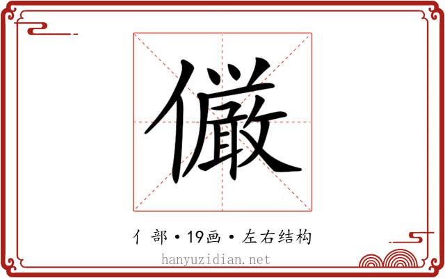 𠑊